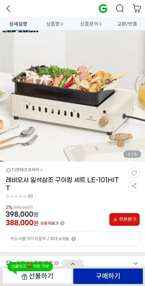 구이 전골 꼬치 구이 모드 가능한 전기그릴